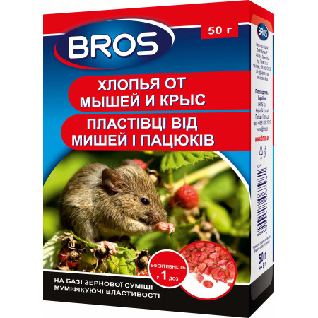 Пластівці від мишей і пацюків Bros, 50 г