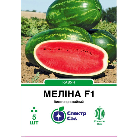 Кавун Меліна F1, 5 шт