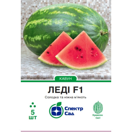 Кавун Леді F1, 5 шт