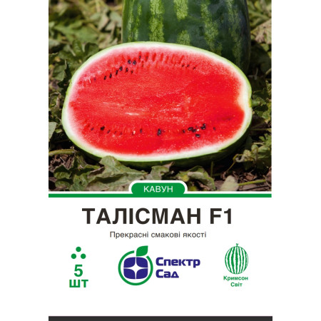 Кавун Талісман F1, 5 шт