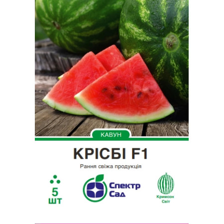 Кавун Крісбі F1, 5 шт