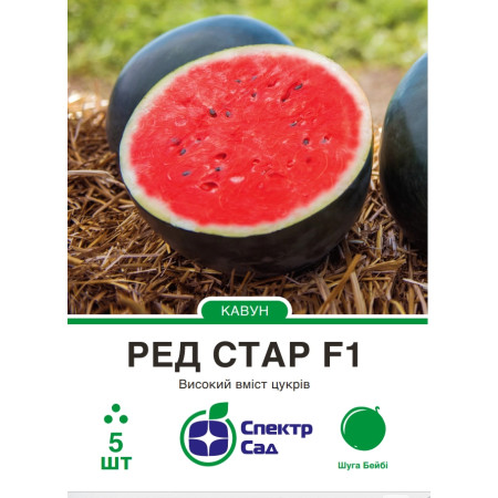 Кавун Ред Стар F1, 5 шт
