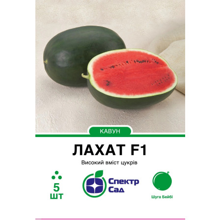 Кавун Лахат F1, 5 шт