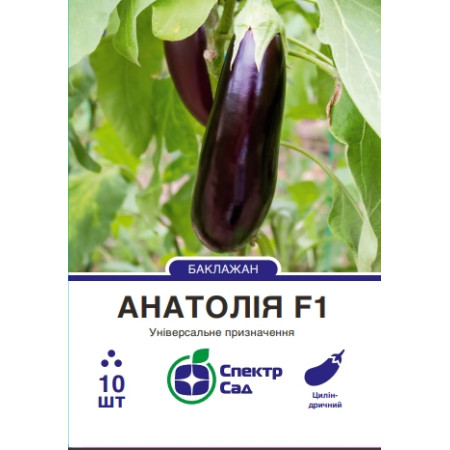 Баклажан Анатолія F1, 10 шт