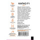 Диня Капаз F1, 5 шт