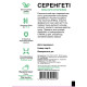 Спаржева квасоля Серенгеті, 10 г