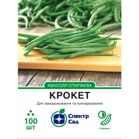 Спаржева квасоля Крокет, 100 шт