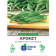 Спаржева квасоля Крокет, 100 шт