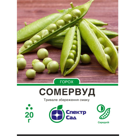 Горох Сомервуд, 20 г