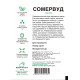 Горох Сомервуд, 100 г