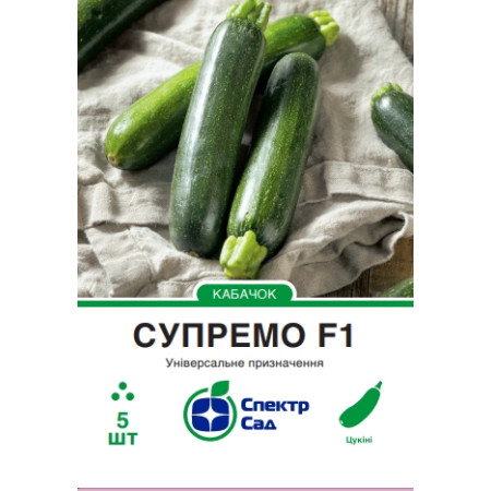 Кабачок Супремо F1, 5 шт