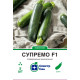 Кабачок Супремо F1, 5 шт