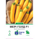 Кабачок Мері Голд F1, 5 шт