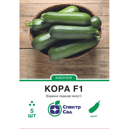 Кабачок Кора F1, 5 шт