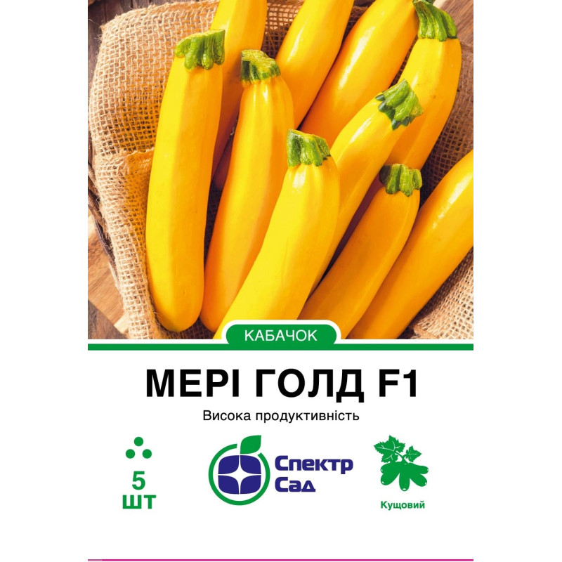 Кабачок Мері Голд F1, 5 шт