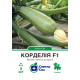 Кабачок Корделія F1, 5 шт