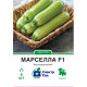 Кабачок Марселла F1, 5 шт