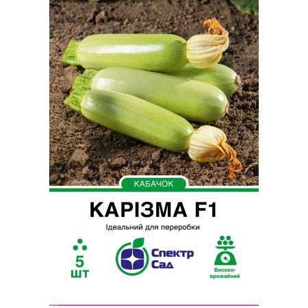 Кабачок Карізма F1, 5 шт
