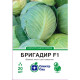 Білоголова капуста Бригадир F1, 20 шт