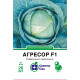 Білоголова капуста Агресор F1, 20 шт