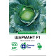 Білоголова капуста Шармант F1, 100 шт