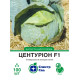 Білоголова капуста Центуріон F1, 100 шт