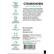 Білоголова капуста Славанова, 10 г