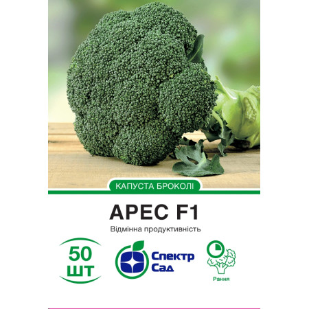 Капуста броколі Арес F1, 50 шт