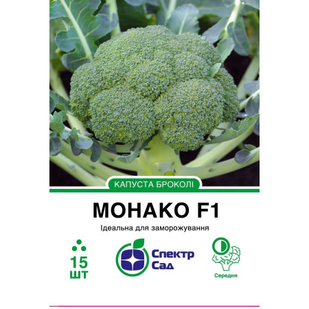 Капуста броколі Монако F1, 15 шт