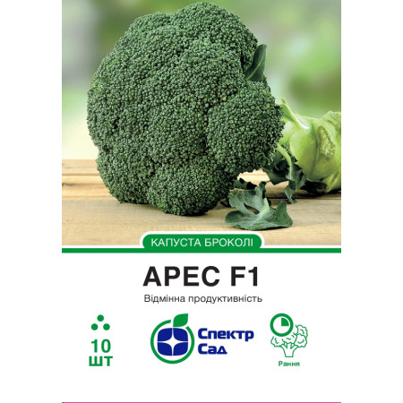 Капуста броколі Арес F1, 10 шт