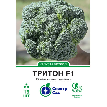 Капуста броколі Тритон F1, 15 шт