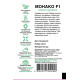 Капуста броколі Монако F1, 15 шт