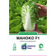 Пекінська капуста Маноко F1, 20 шт