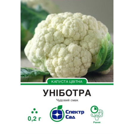 Цвітна капуста Уніботра, 0.2 г