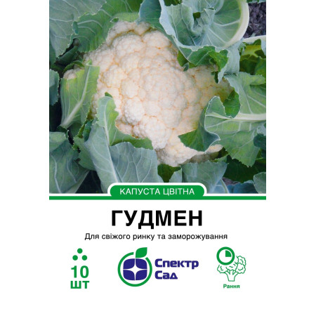 Цвітна капуста Гудмен, 10 шт