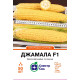 Цукрова кукурудза Джамала F1, 50 шт