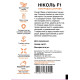Цукрова кукурудза Ніколь F1, 100 шт