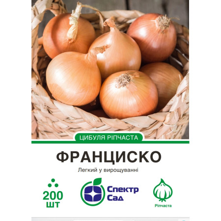 Цибуля ріпчаста Франциско F1, 200 шт