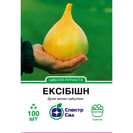 Цибуля ріпчаста Ексібішн, 100 шт