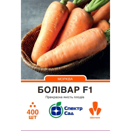Морква Болівар F1, 400 шт