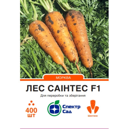 Морква Лес Саінтес F1, 400 шт