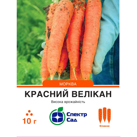 Морква Красний велікан, 10 г