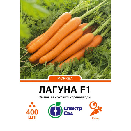 Морква Лагуна F1 нантського типу, 400 шт