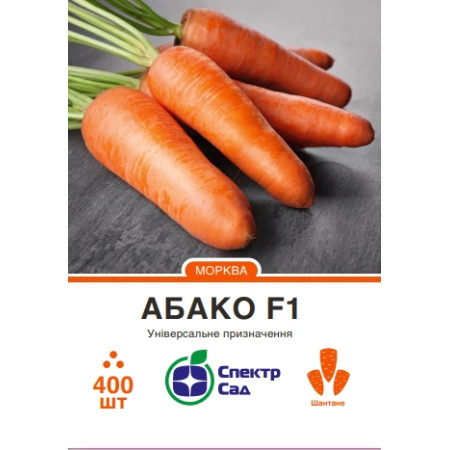 Морква Абако F1, 400 шт