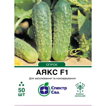 Огірок Аякс F1, 50 шт