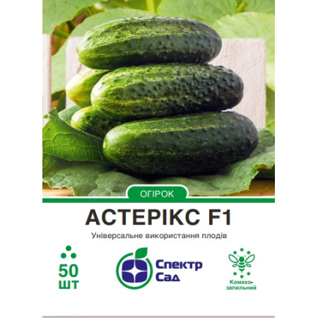 Огірок Астерікс F1, 50 шт