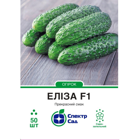 Огірок Еліза F1, 50 шт