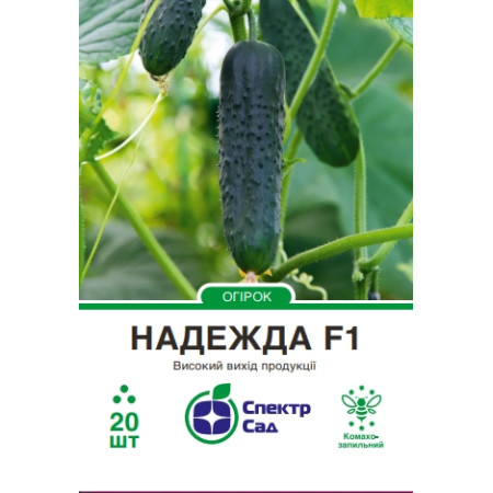 Огірок Надежда F1, 20 шт