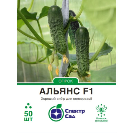 Огірок Альянс F1, 50 шт