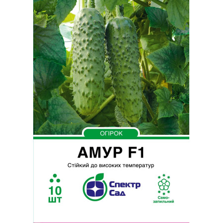 Огірок Амур F1, 10 шт
